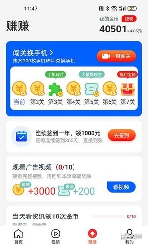 欢乐步APP