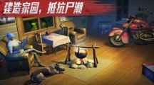 末日前线游戏