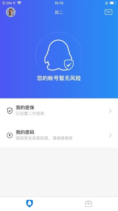 QQ安全中心软件APP