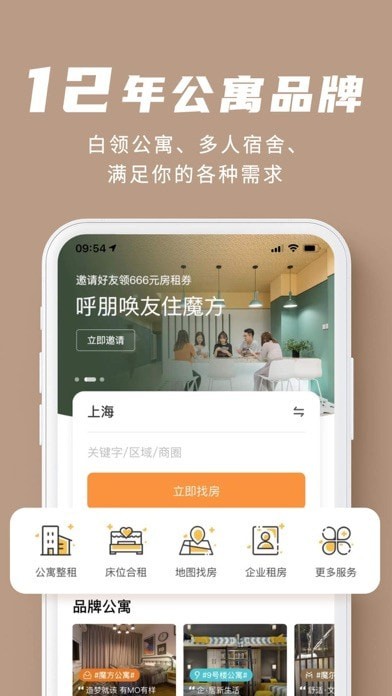魔方生活APP