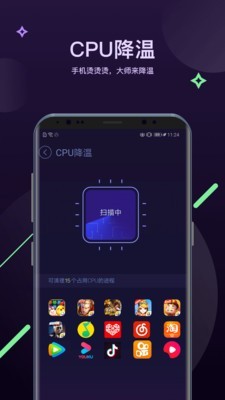 安卓优化大师免费版APP