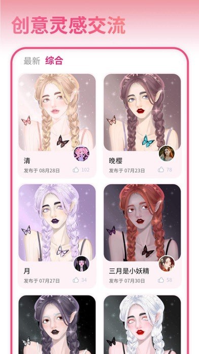 花花数字填色游戏