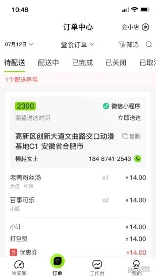 企迈助手商家版软件APP