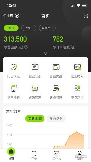 企迈助手商家版软件APP