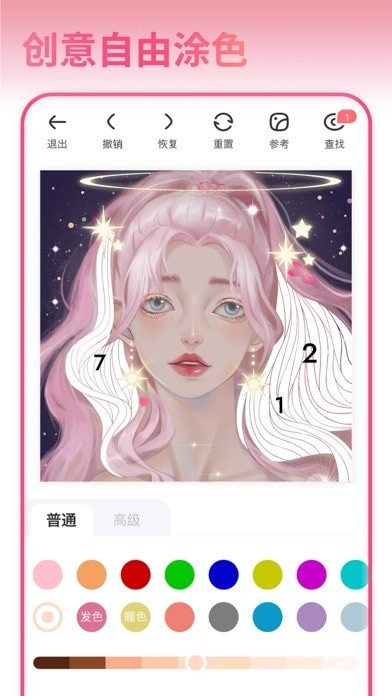 花花数字填色游戏