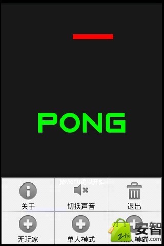 pingpongapp游戏