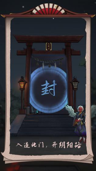 浮生物语游戏