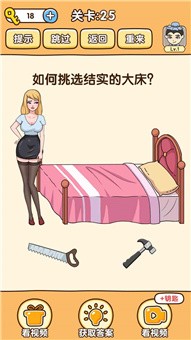 全民烧脑3app游戏