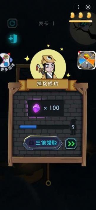 一起来抓鬼游戏