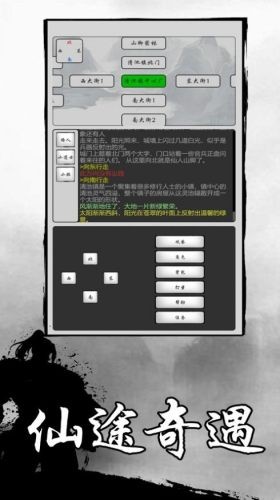 太古修真传游戏