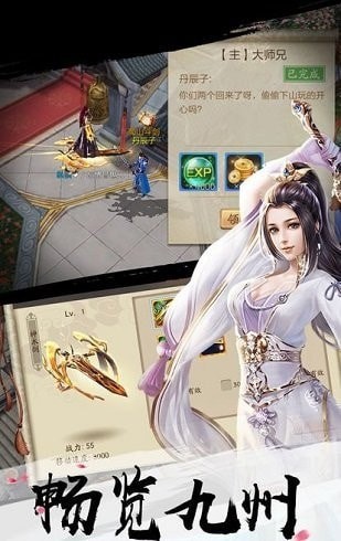 策马江湖游戏