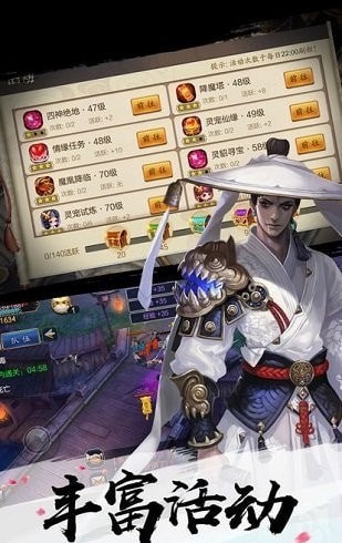 策马江湖游戏