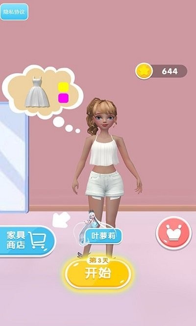 完美婚纱游戏
