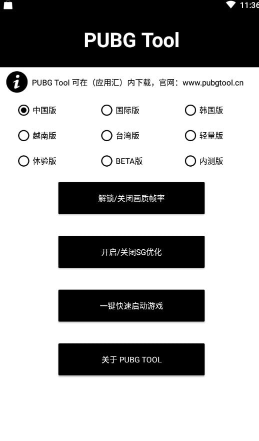 画质大师144帧游戏