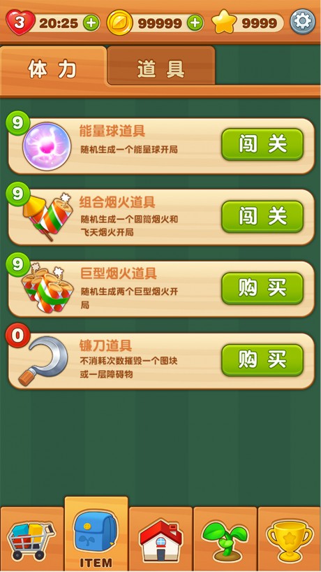 消除吧安迪红包版游戏