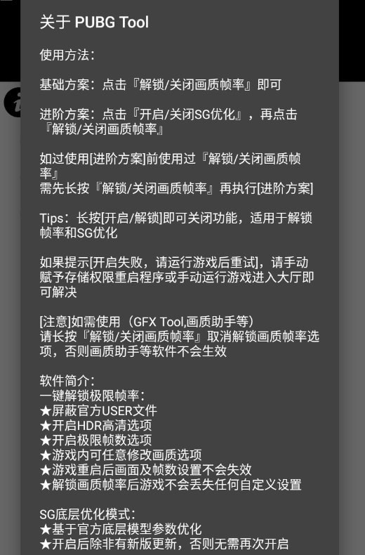 画质大师144帧游戏
