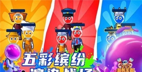 颜料王者33游戏