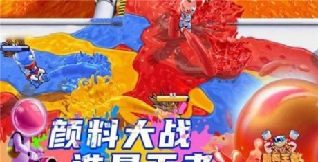 颜料王者33游戏