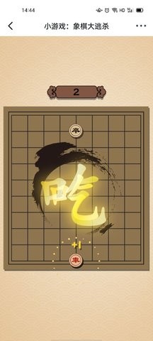 象棋大逃杀官方版游戏