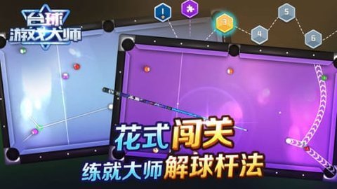 shooterspoolapp游戏