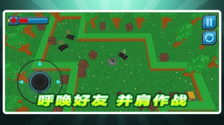 坦克对对轰游戏