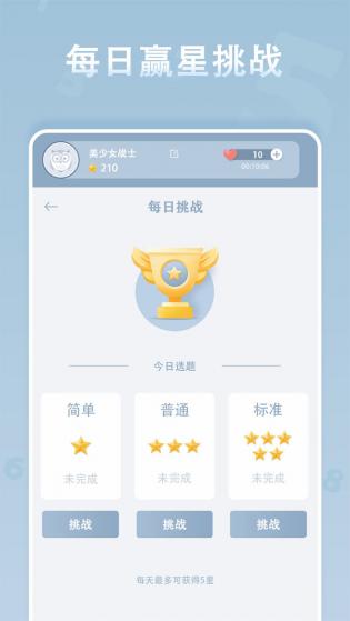 数独经典版官方版游戏
