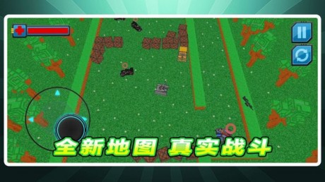坦克对对轰游戏