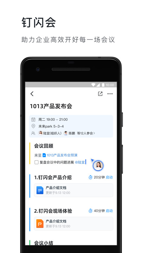 钉钉6.5.45APP