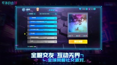 不休的音符官方正版免费官方游戏