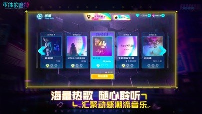 不休的音符官方正版免费官方游戏
