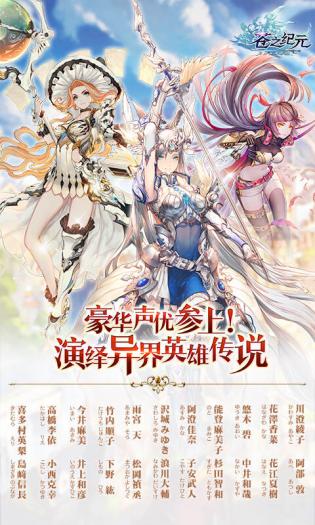 苍之纪元游戏