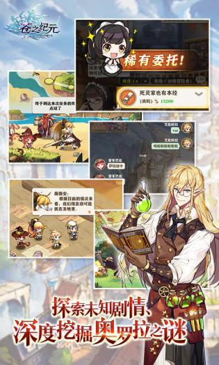 苍之纪元游戏