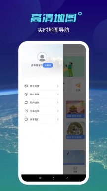 北斗工具箱APP