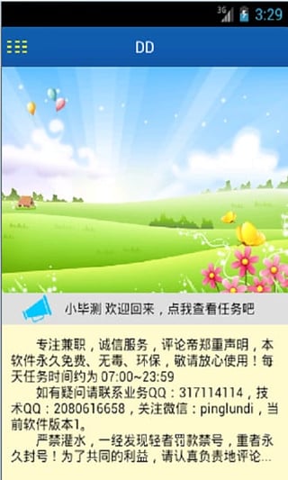评论帝appAPP