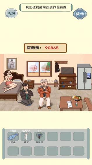 烧脑闯关挑战游戏