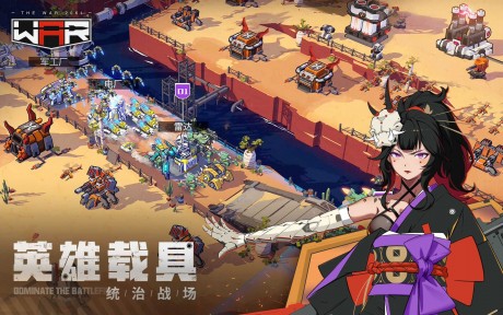 黑石战争2061游戏