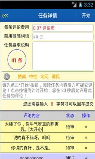 评论帝appAPP