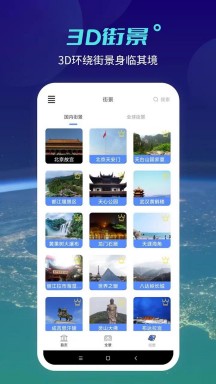 北斗工具箱APP