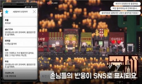 星海湖面小吃街app游戏