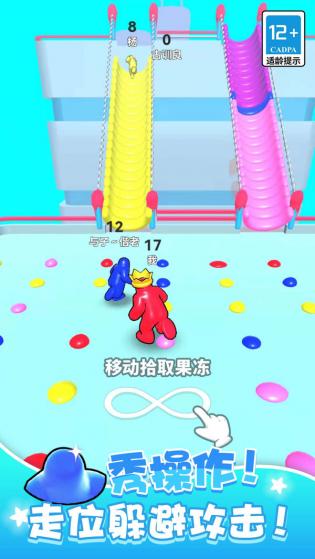 跑跑果冻人app游戏