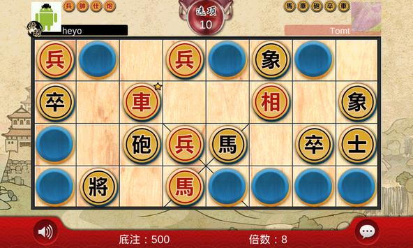 象棋翻翻棋游戏