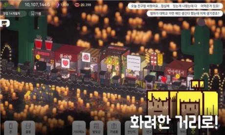 星海湖面小吃街app游戏