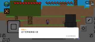 我的世界黑暗入侵模组游戏