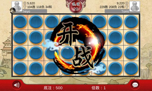 象棋翻翻棋游戏