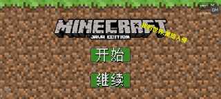 我的世界黑暗入侵模组游戏