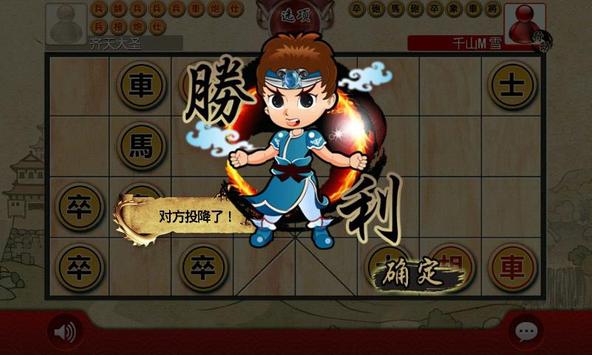 象棋翻翻棋游戏