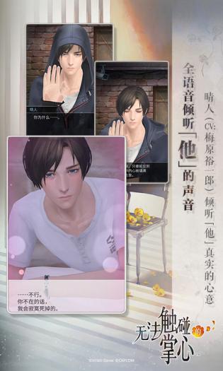 无法触碰的掌心游戏