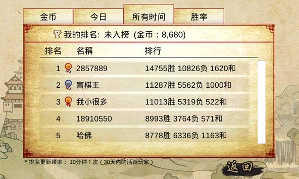象棋翻翻棋游戏