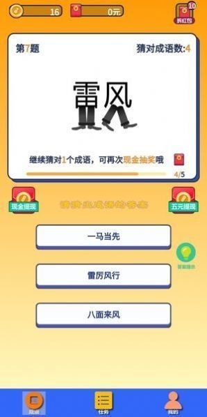 守护汽车人游戏