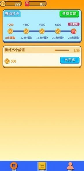守护汽车人游戏